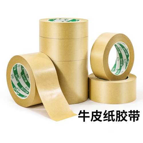 牛皮纸胶带高粘度强力可手撕免水