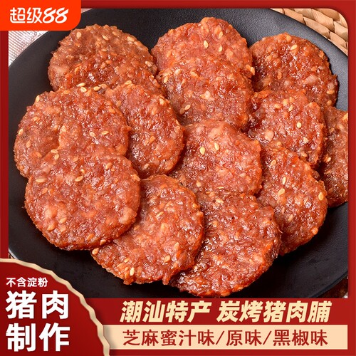 炭烤金钱猪肉脯蜜汁黑椒潮汕特产