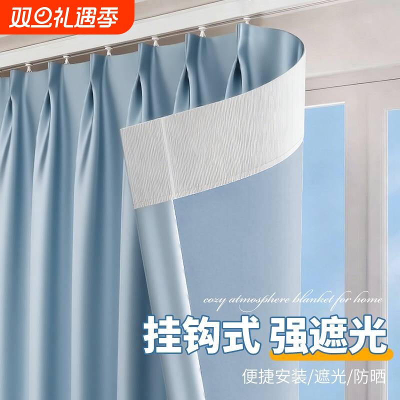 窗帘家用卧室办公室简约现代纯色遮挡帘挂钩轨道式落地帘2025新款