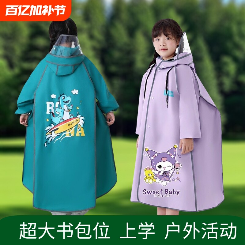 儿童雨衣男女童防水全身大童上学专用小学初中生带书包位小孩雨披