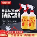 机头水强力去油清洁工业重油污清洗汽车发动机舱外部清洗剂机油