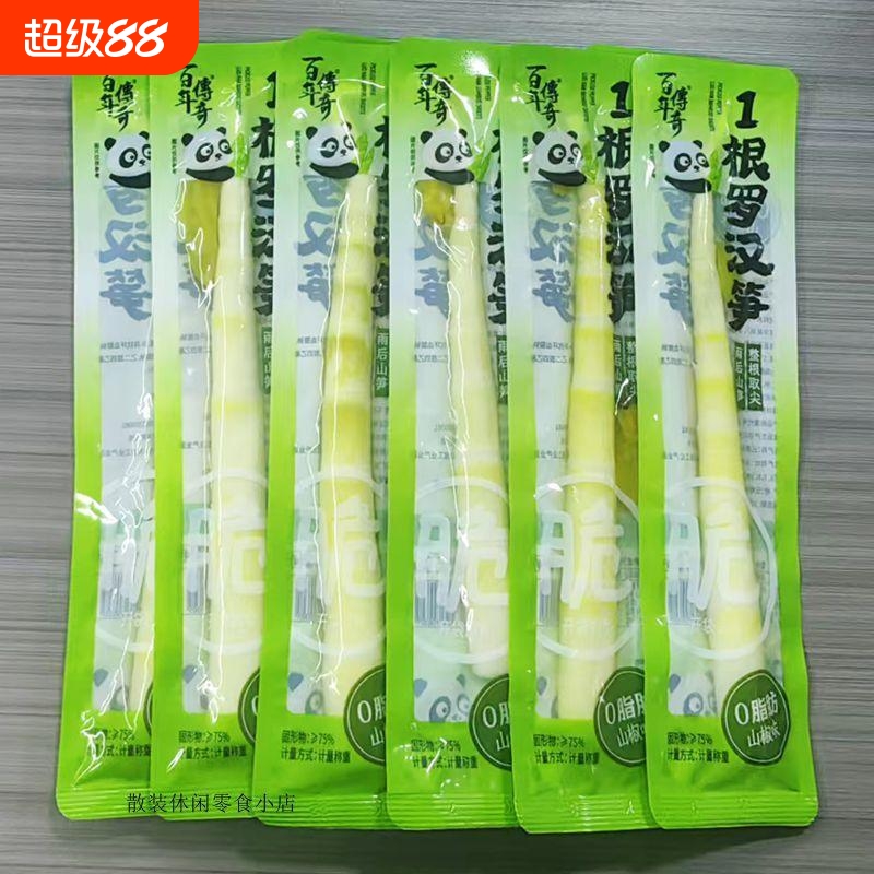 1根罗汉笋尖雨后山笋山椒尖尖笋开袋即食泡椒笋尖一根笋
