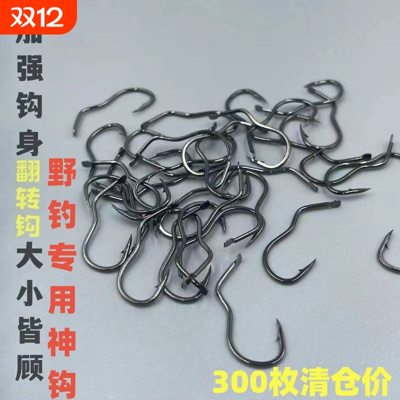 新型自动翻转野钓散装曲柄钩防吐钩细条有倒刺三弯钩钓鱼钩防脱口