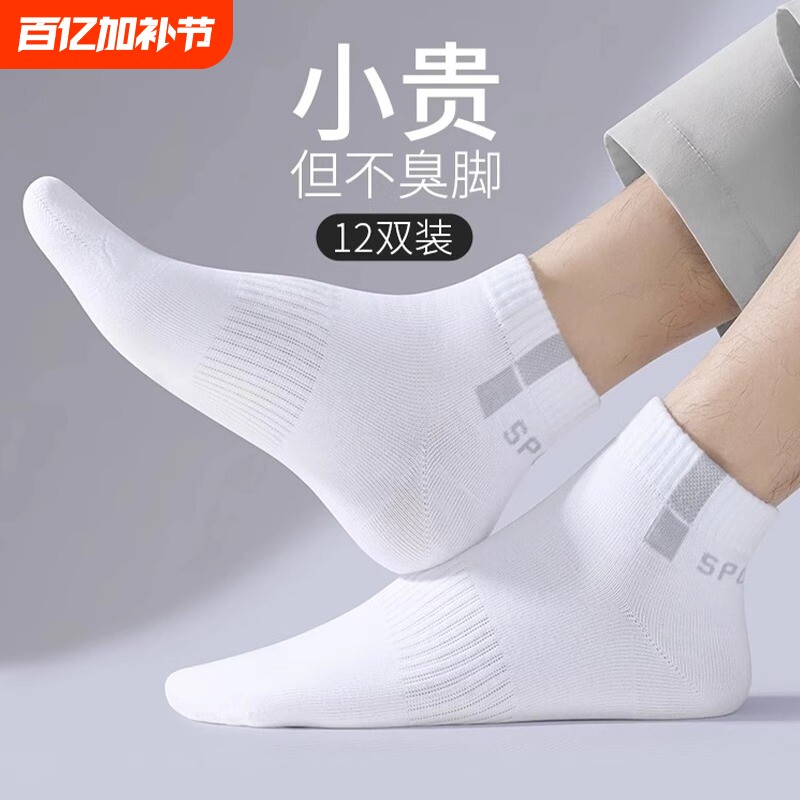 袜子男防臭防脚气纯棉抗菌春秋季吸汗透气运动纯色男士四季中筒袜