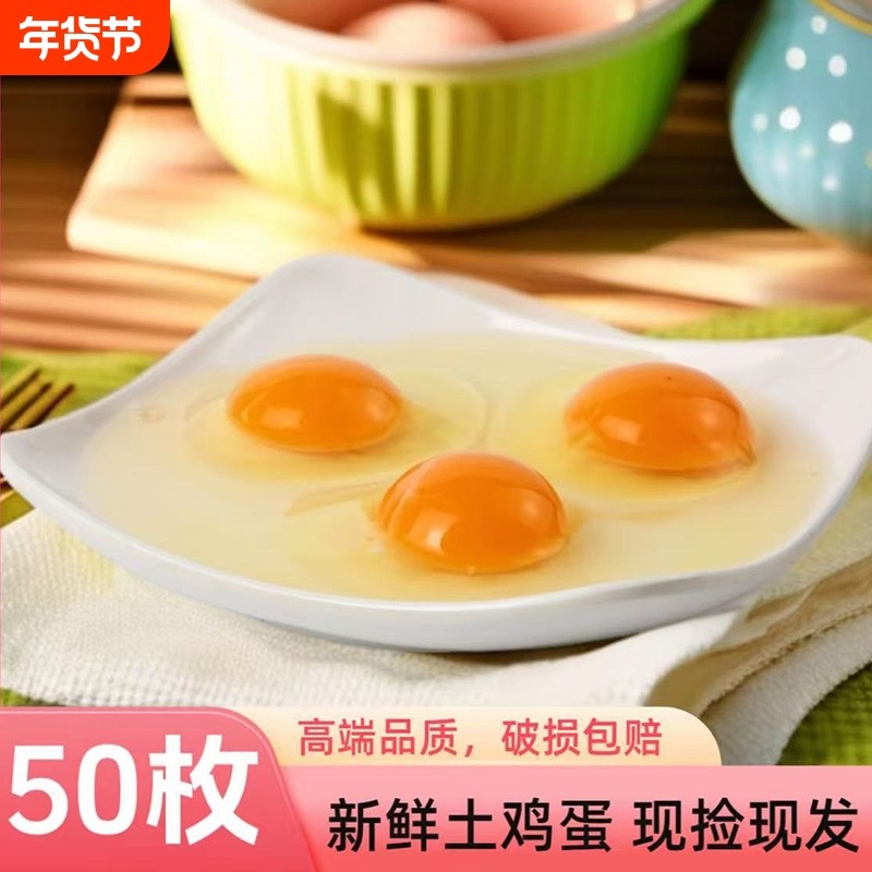 山林农家散养土新鲜鸡蛋正宗农村自产笨柴草鸡蛋孕妇月子蛋整箱,水产肉类/新鲜蔬果/熟食,鸡蛋,淘宝优惠券,粉丝福利购,淘宝优惠卷