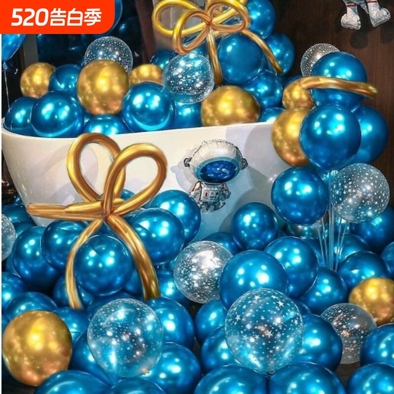 蓝色气球装饰无毒金属网红场景布置周岁儿童生日派对批发双层室内