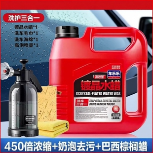 镀晶水蜡洗车液高泡沫清洁剂白车黑车专用强力去污不伤车带蜡上光