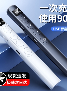 翻页笔ppt遥控笔教师用多功能激光充电款遥控器笔演讲投影仪笔多媒体幻灯片翻页器讲课红外线笔教学电子希沃