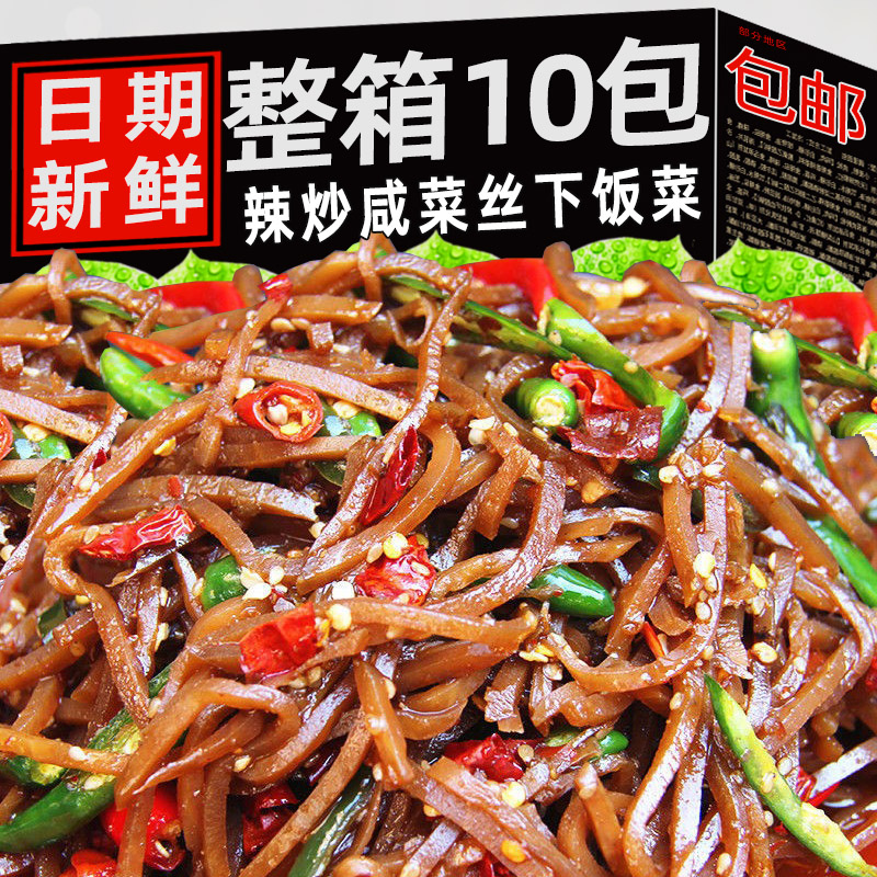 辣炒咸菜丝农家大头菜辣椒咸菜雪菜芥菜酱菜榨菜香辣下饭菜