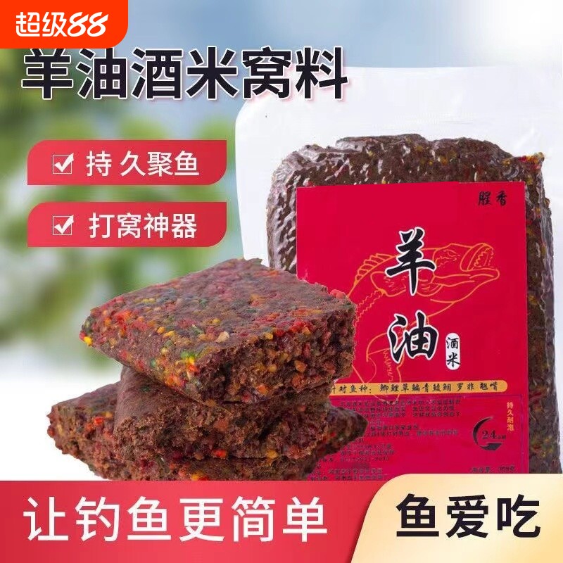 黄辣丁专用饵料窝料昂刺鱼野钓打窝羊油方块主攻鲤鱼鲫鱼溪流酒米图片