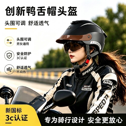 新款帽檐夏季头盔国标3C认证电动灰盔摩托四季通用防摔安全帽骑行