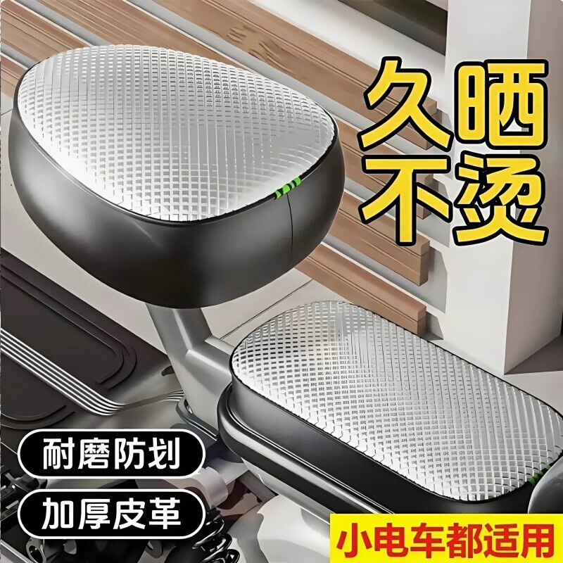 电动车坐垫套座椅套防晒防水四季通用透气加厚自行车后座车座电车
