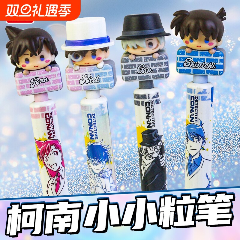 灵动创想柯南小小粒笔中性笔盲盒