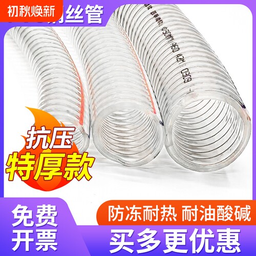 抖音同款pvc透明钢丝软管乐哈哈