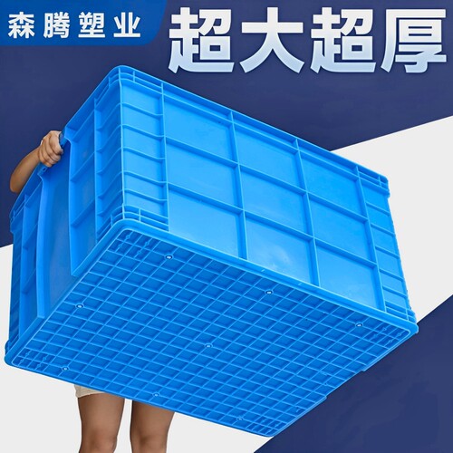 鱼缸大号胶框周转箱带盖塑料筐子长方形加厚收纳胶箱养龟物流超大