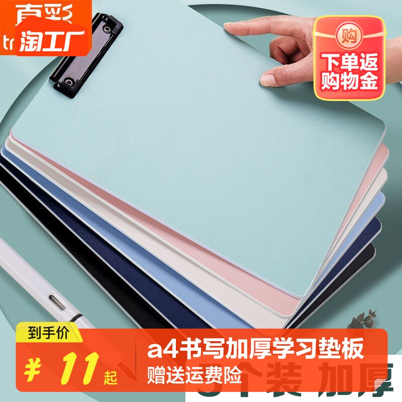 真彩文件夹a4书写夹板加厚学习垫板儿童写字夹板试卷收纳夹子办公高性价比高么？
