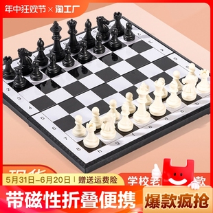 国际象棋儿童小学生带磁性高档棋盘大号折叠西洋棋比赛专用棋五子