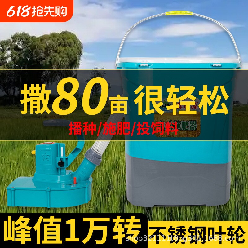 电动农用施肥器哨子头撒撒料撒肥料神器多功能播种锂电开关不锈钢
