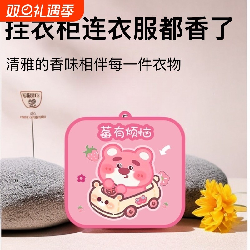 车载持久留香香薰|超4000次加购