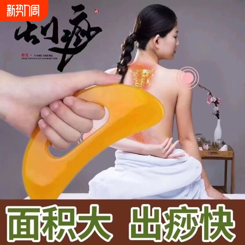 大号刮痧板刮脖子淋巴神器肩颈美容院专用全身通用背腿部刮痧工具