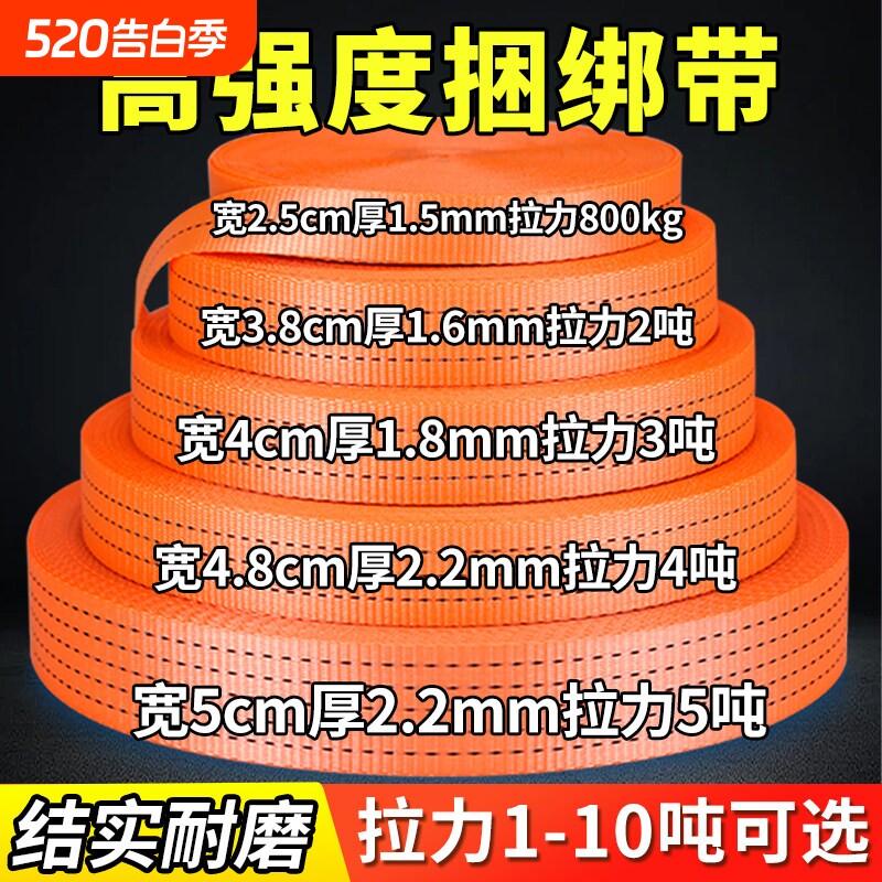 货车用绑带固定带加厚拖车绳汽车捆绑带扁带绳收紧带刹车绳绷带