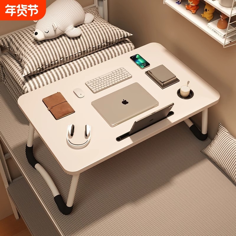 可折叠床上小桌子学习书桌笔记本电脑桌支架懒人卧室飘窗桌大学生宿舍学生写字小桌板儿童课桌膝上桌桌面收纳,3C数码配件,笔记本膝上桌,淘宝优惠券,粉丝福利购,淘宝优惠卷