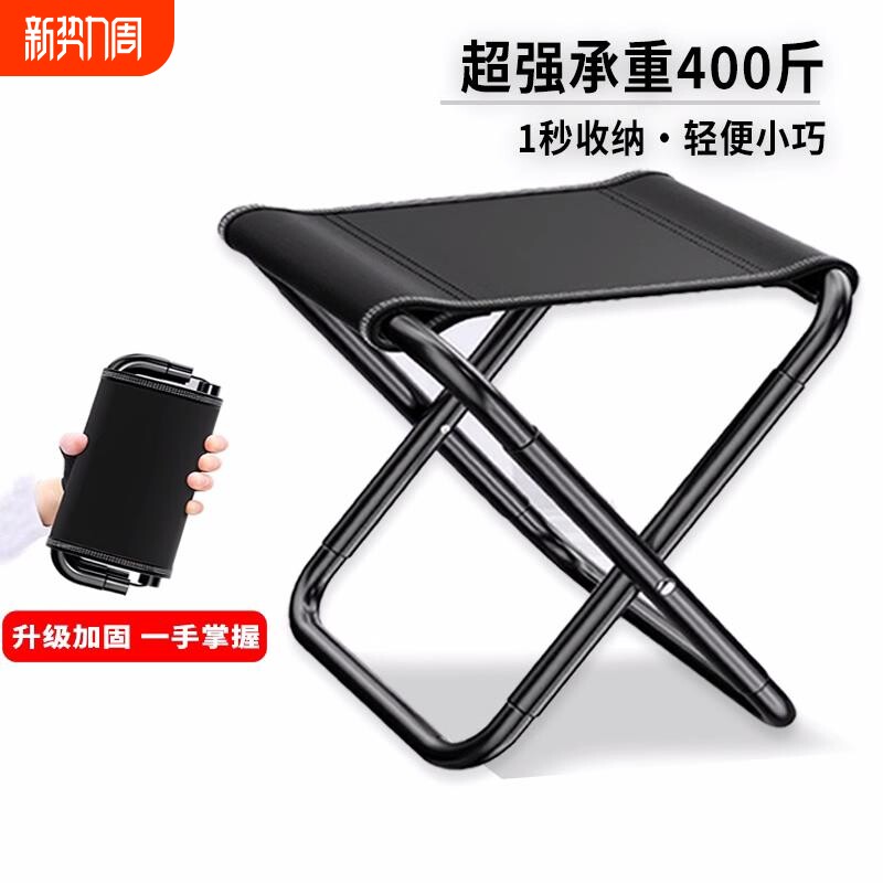 户外折叠凳可携式钓鱼椅小马扎凳子露营椅子折叠椅野营小板凳庭院