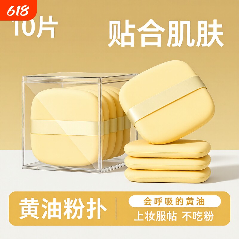 黄油气垫粉扑干湿两用不吃粉海绵粉饼化妆粉底液美妆蛋散粉上妆