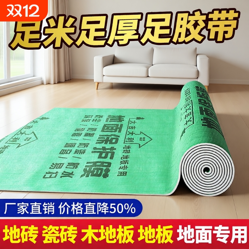 耐磨保护膜1.6MM厚|超1000次加购