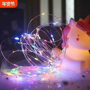 led铜线小彩灯串灯闪灯氛围灯条装饰树礼物满天星灯带灯珠圣诞节