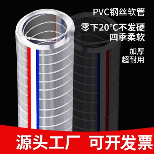 PVC钢丝管软管排水管耐油管透明加厚塑料水管真空管耐高温管子