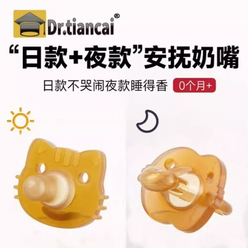 纳米银安抚奶嘴哄娃神器
