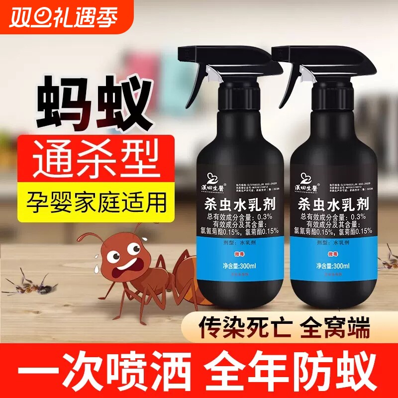药杀虫剂室内家用灭蚂蚁蚊虫苍蝇喷剂灭杀强力宠物蚊子房间卧室