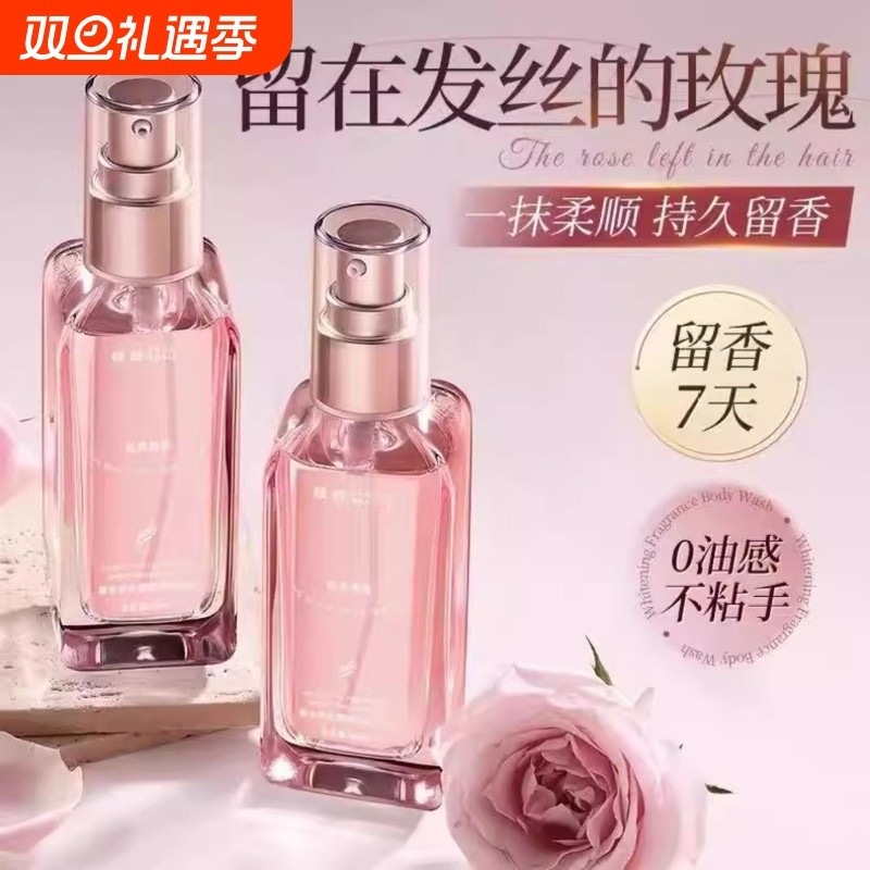 摩洛哥护发精油女防毛躁柔顺持久留香修护干枯防静电喷雾玫瑰正品