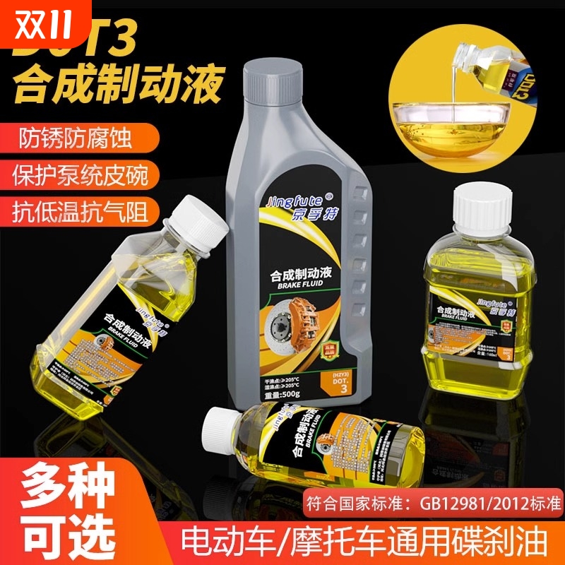 摩托车碟刹油刹车油液压合成上泵