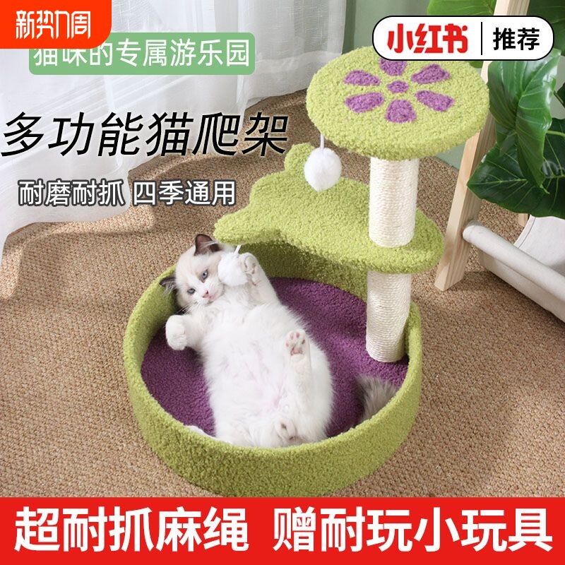 猫爬架猫窝一体剑麻特价猫树别墅猫抓板玩具猫抓柱猫咪用品麻绳