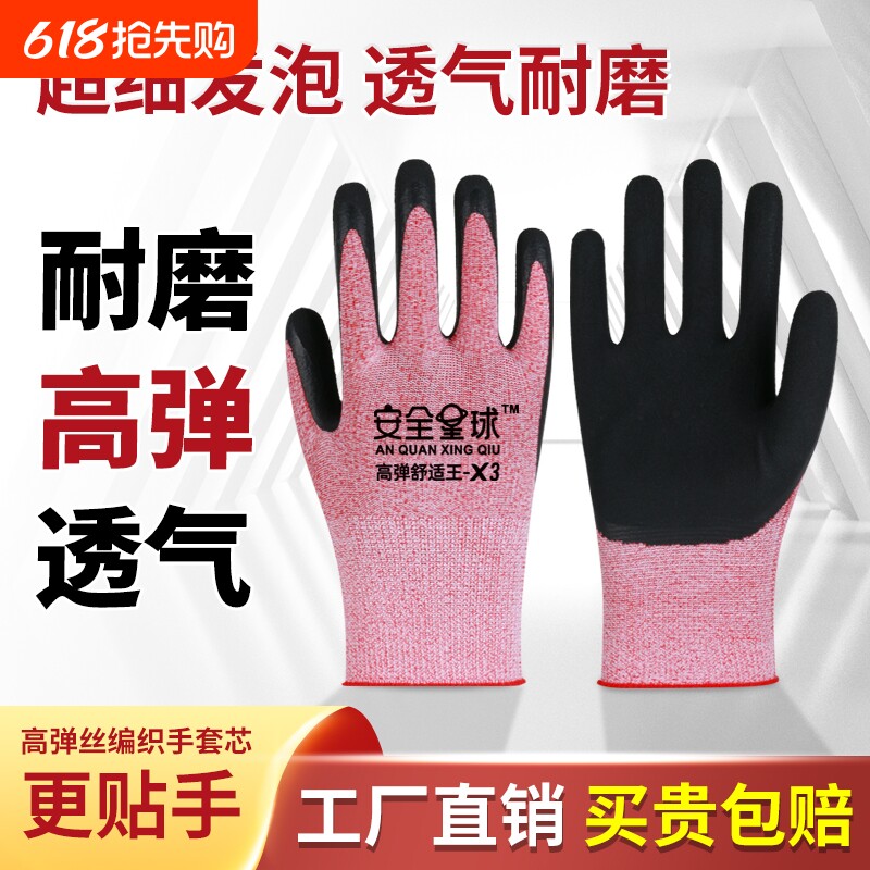 劳保手套耐油加厚发泡防滑手套工地搬砖干活女式挂胶耐磨乳胶手套