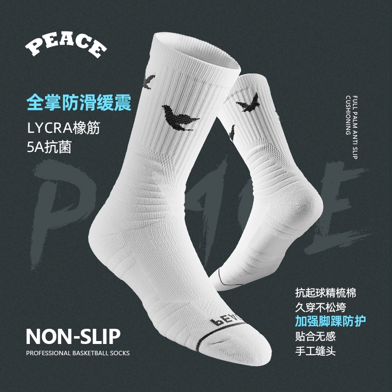 专业篮球袜子男长筒毛巾底加厚防滑耐磨透气运动袜跑步吸汗训练袜