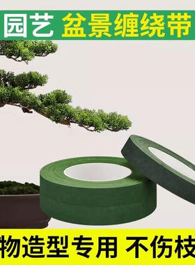 花艺扭扭棒胶带皱纹纸花束丝缠绕胶纸手工diy材料绿色胶布纸质胶双面胶带绿色双面胶胶带材料园艺粘性强