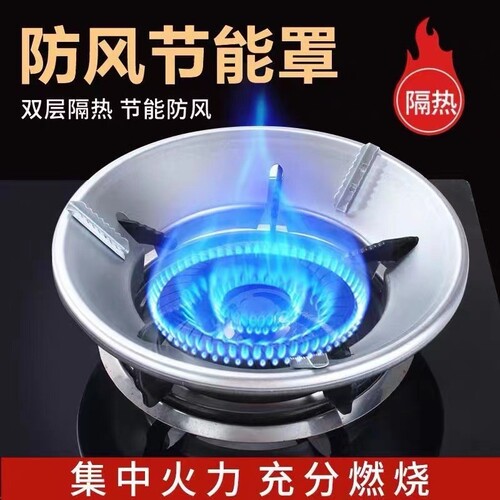 煤气灶聚火防风罩节能罩家用通用燃气灶配件聚火圈防滑隔热耐高温