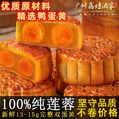 广州酒家纯正双黄白莲蓉广式蛋黄月饼散装礼盒装豆沙五仁流心送礼