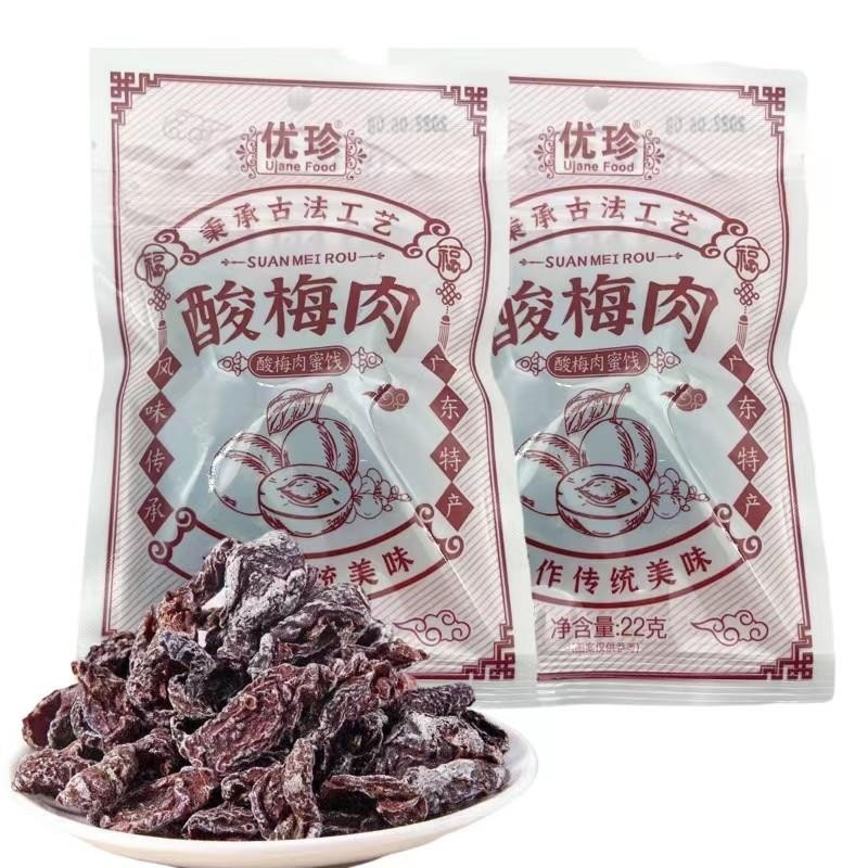 8090后怀旧老式无核梅干酸甜杏梅肉干开味休闲零食食品酸梅肉话梅