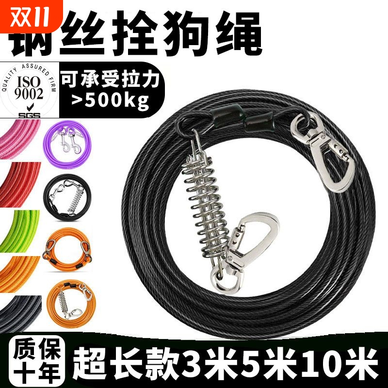 加长狗狗牵引绳3米5米10米栓狗绳子大型犬防咬狗绳加粗狗链钢丝