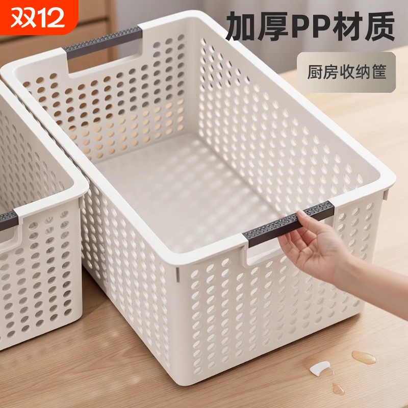 收纳筐家用厨房收纳篮