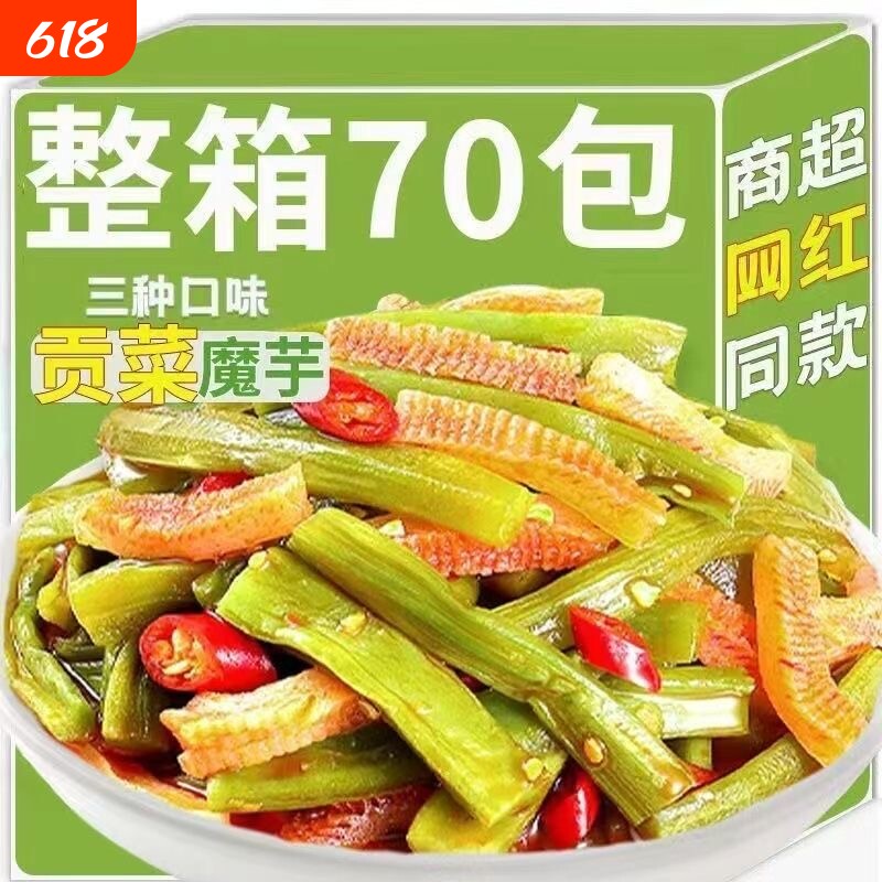魔芋贡菜开袋即食低卡休闲下饭解馋好吃美味小零食香辣辣味袋装