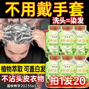 泡泡染发剂膏纯植物天然无刺激遮白发孕妇可用男女官方旗舰店正品