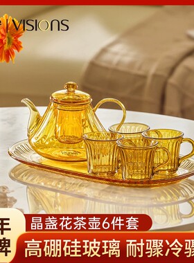 康宁玻璃茶具套装花茶壶女士官方旗舰店2026新款家用高硼硅闺蜜