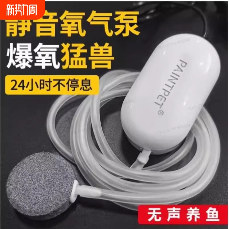 小型鱼缸氧气泵超静音增氧泵器养鱼打氧机调节家用增氧机气泡石