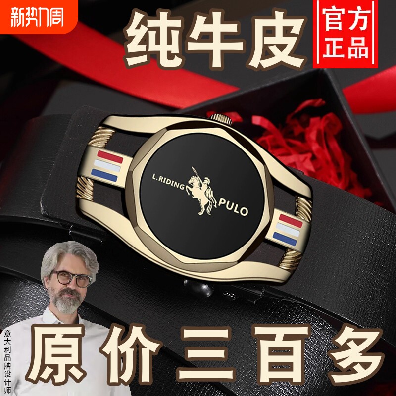 保罗皮带男自动扣纯牛皮腰带真皮百搭休闲商务年轻人潮流韩版裤带