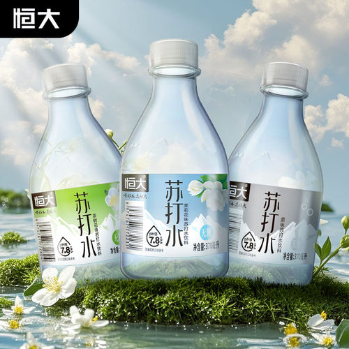 恒大茉莉苏打水整箱无糖饮料饮用水370ml瓶装0脂原味饮品矿泉水